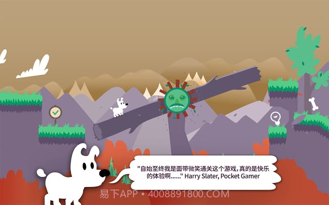 米皮大冒险2截图2