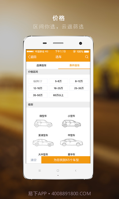 云返汽车截图4 云返汽车截图4