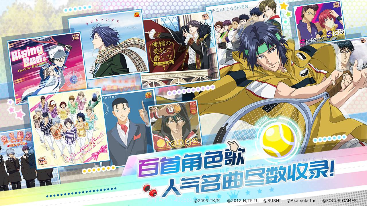 新网球王子应用宝版截图5 新网球王子应用宝版截图5