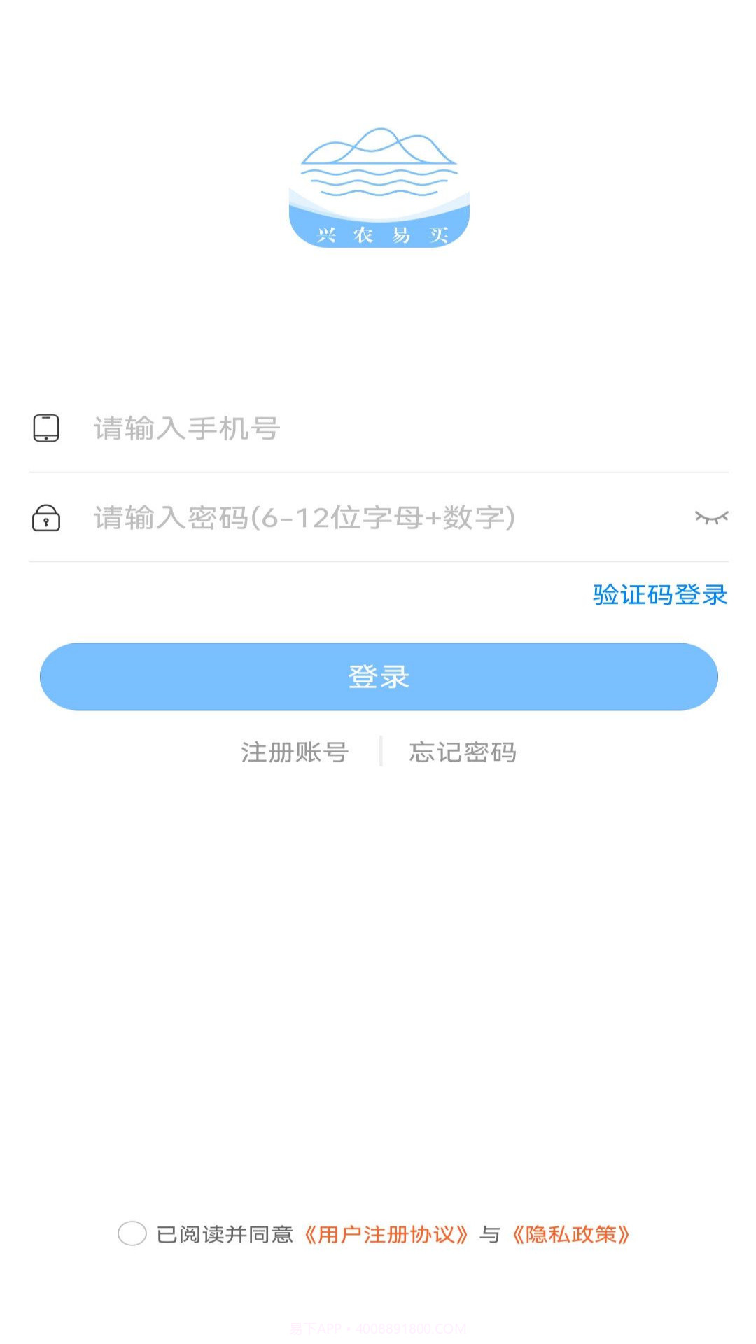 兴农易买截图1 兴农易买截图1