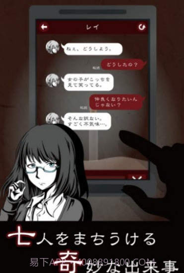 七怪谈中文版截图3