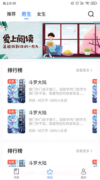 书山阅读截图1 书山阅读截图1