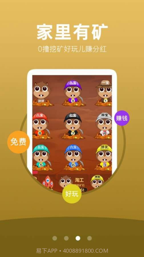 拼拼鼠来宝截图3