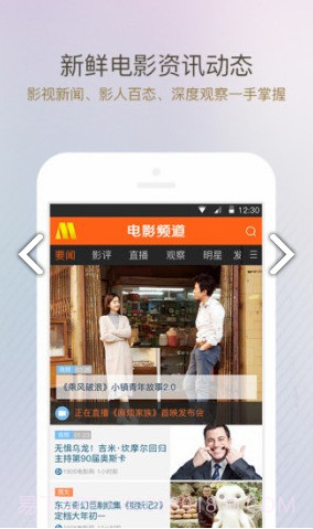电影频道(电影频道在线观看直播)安卓截图2 电影频道(电影频道在线观看直播)安卓截图2