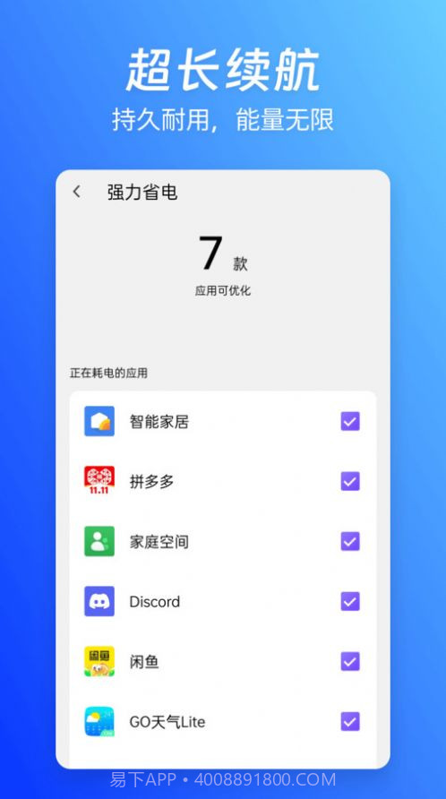 蓝精灵管家截图2 蓝精灵管家截图2