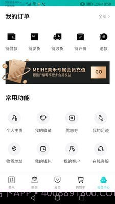 美禾截图4 美禾截图4