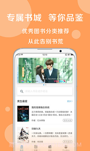 搜书大师2021截图3