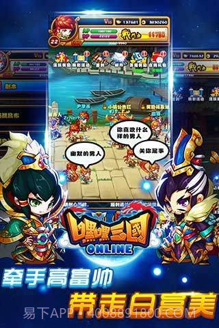 嘿嘿三国截图5 嘿嘿三国截图5