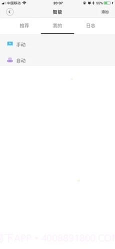 来点智家v1.0.24手机版截图1 来点智家v1.0.24手机版截图1