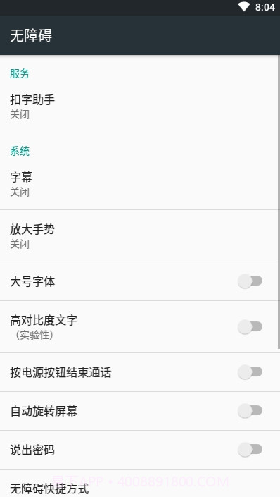 微信QQ扣字助手截图1