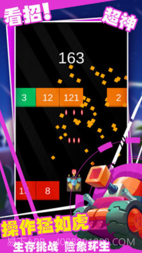 坦克大冲撞截图1 坦克大冲撞截图1