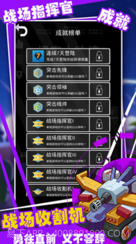 坦克大冲撞截图2 坦克大冲撞截图2