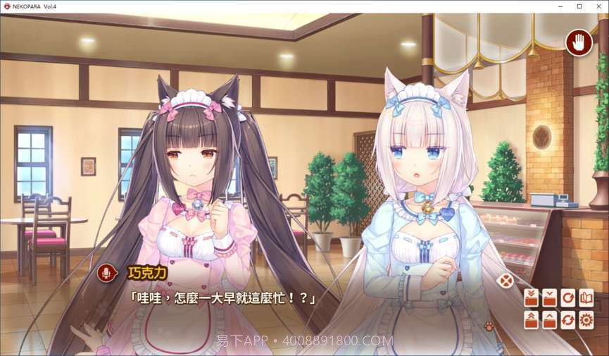 巧克力和香子兰APP截图1 巧克力和香子兰APP截图1