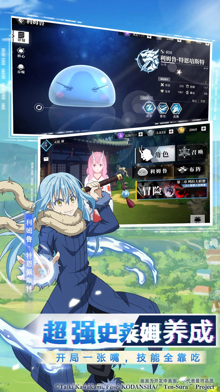 关于我转生变成史莱姆这档事魔物之王日服截图1