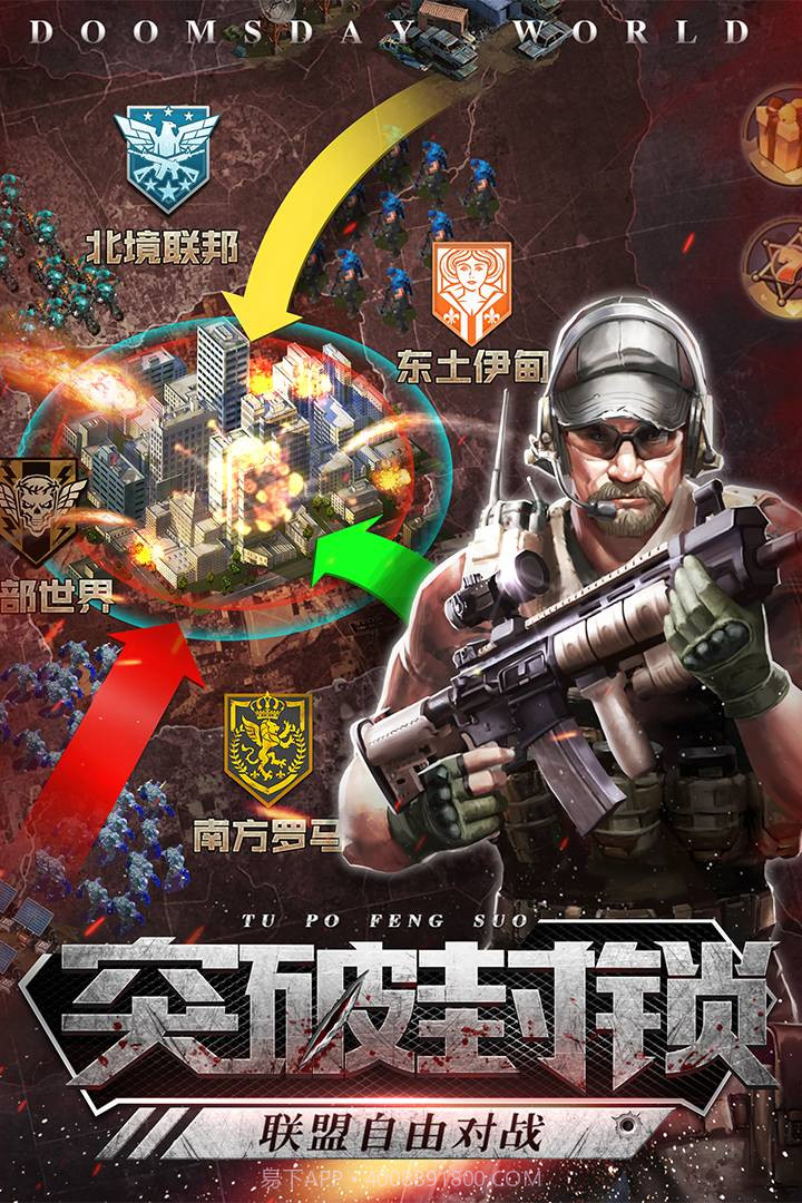 末日世界手游截图4