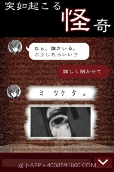 七怪谈中文版截图2