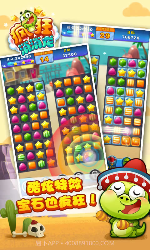 疯狂消消龙截图3 疯狂消消龙截图3