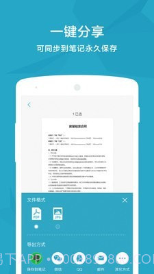 印象扫描宝截图4