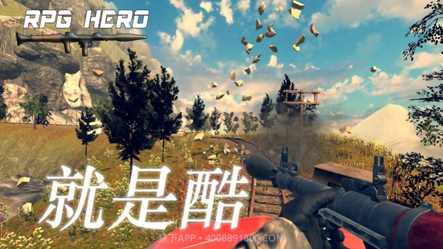 火箭筒英雄最新版截图2