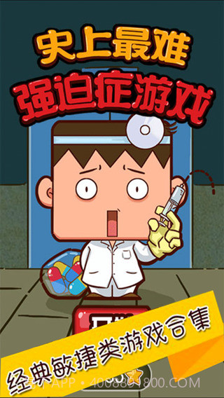 史上最难强迫症游戏v2.8截图4