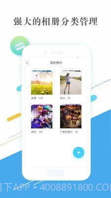 隐私相册管家截图4