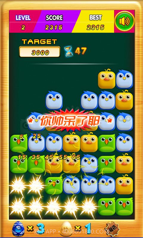 傻鸟爆爆截图6
