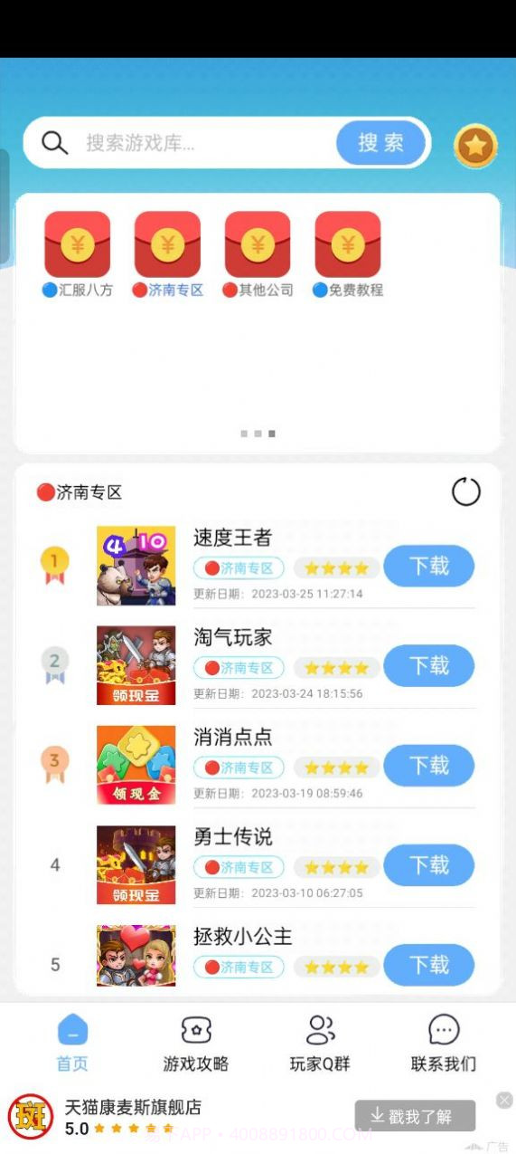 mx游戏库截图2 mx游戏库截图2