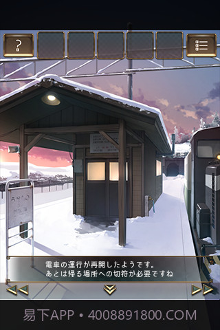 うせもの截图2 うせもの截图2