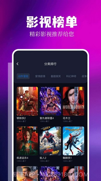LIBVIO追剧截图3