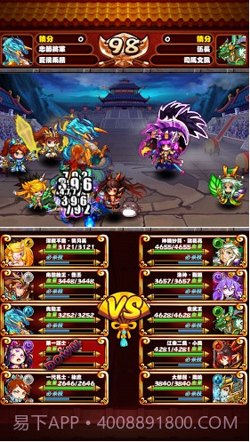 Q版三国志手游截图3 Q版三国志手游截图3