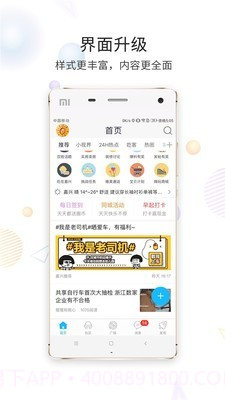 嘉兴圈截图3 嘉兴圈截图3