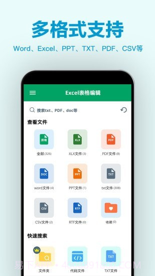 Excel表格编辑截图2