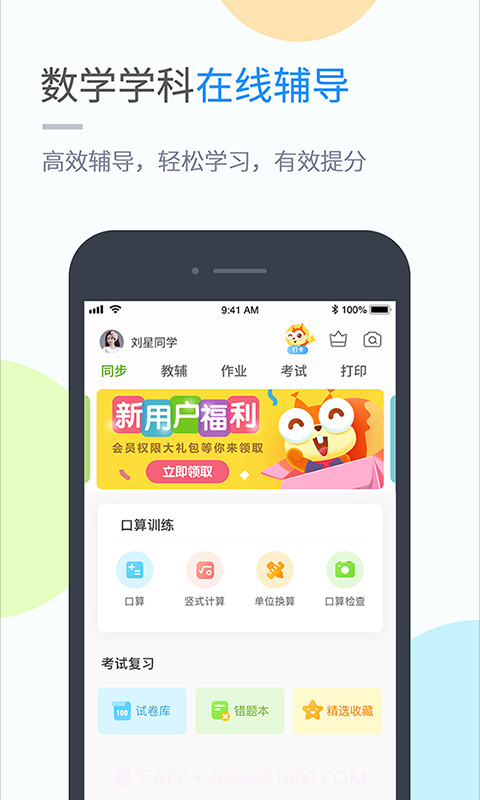 湘少学习截图5 湘少学习截图5
