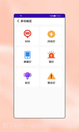 小喇叭大字版截图2 小喇叭大字版截图2