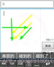 汉谷快速输入法截图2 汉谷快速输入法截图2