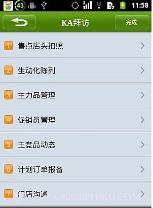 掌务通截图1 掌务通截图1