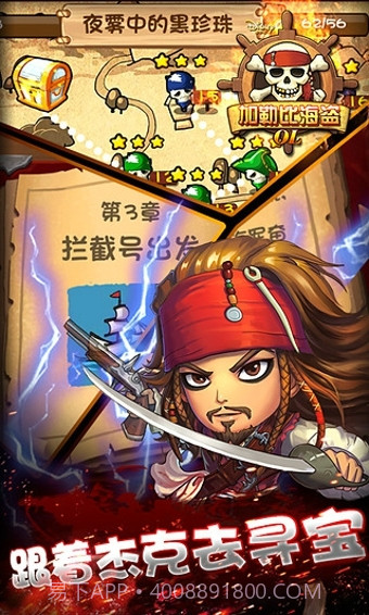 加勒比海盗OL手机版截图4 加勒比海盗OL手机版截图4