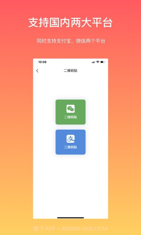 向点商家版截图5