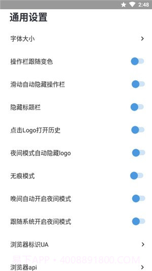 灯塔浏览器截图3