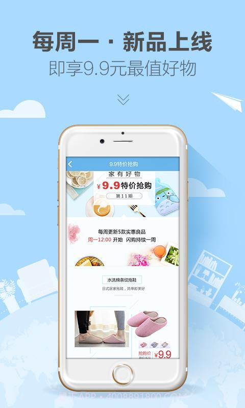 想买APP截图4 想买APP截图4