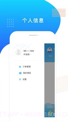 飞蛋出行司机端截图1 飞蛋出行司机端截图1