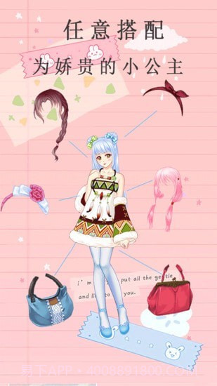 闪闪公主换装截图2 闪闪公主换装截图2