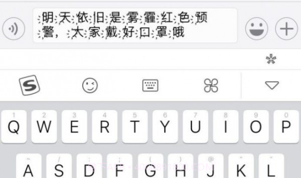 花漾字输入法截图1
