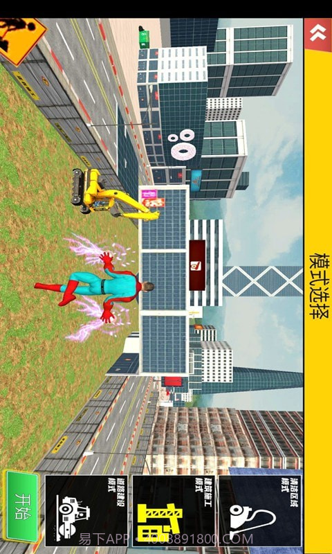 挖掘机超级英雄截图3