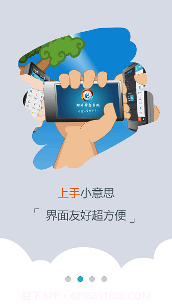 综治信息系统截图3