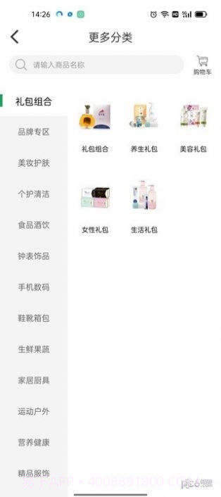 牛一淘截图3 牛一淘截图3