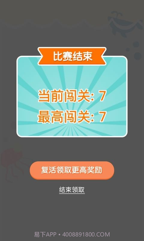 连线达人截图4 连线达人截图4