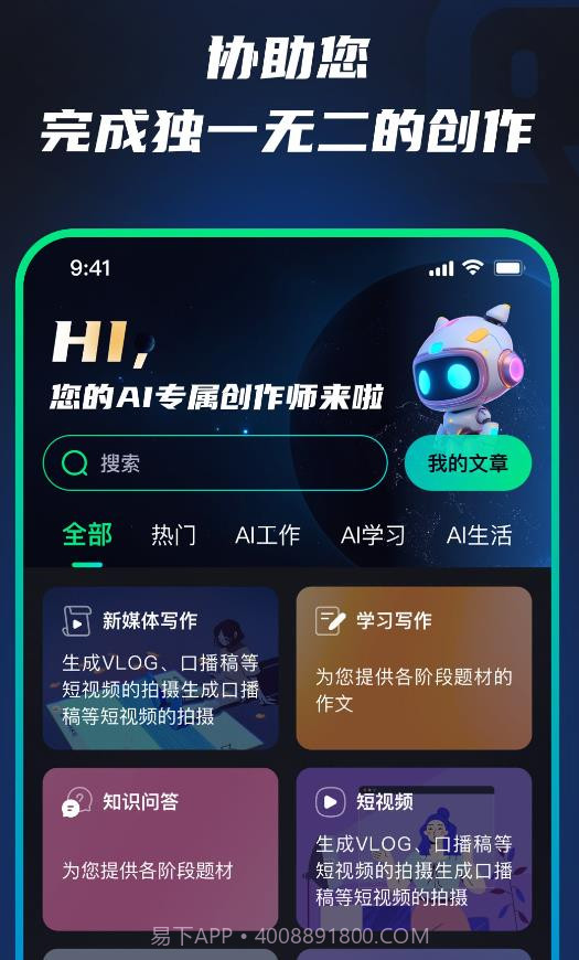 AI千问截图1 AI千问截图1