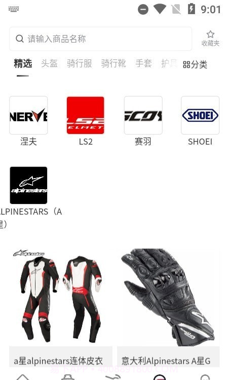 机车荟截图1 机车荟截图1