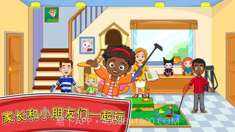 我的小镇朋友之家截图1